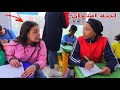 غزل تطلع الاولة علي المدرسة شوف حصل اية