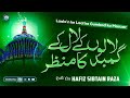 Laalo ke laal ke gumbad ka manzar 2023 hafiz sibtain razasuratgujrat