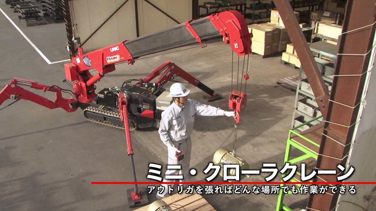 ユニック編 古河機械金属pv Youtube ユニック編 古河機械金属pv Youtube