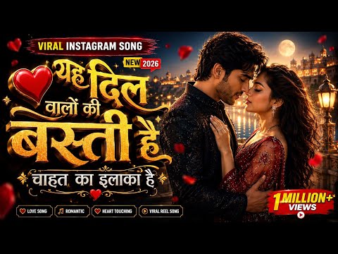 यह दिल वालों की बस्ती है | Chahat Ka Ilaka Hai | Viral Instagram Romantic Song | Bollywood Love Song