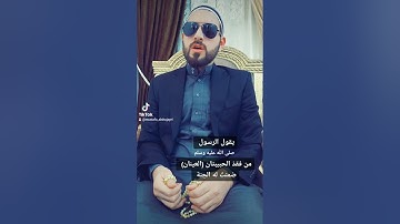 مقام اللامي | سورة الملك_ القارئ محمود جميل العاني