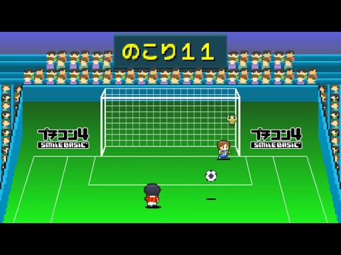 【プチコン4/SmileBASIC作品】バトるゴール by しま