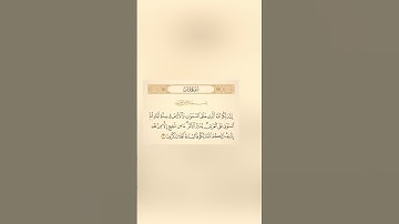 سورة يونس 🤍
