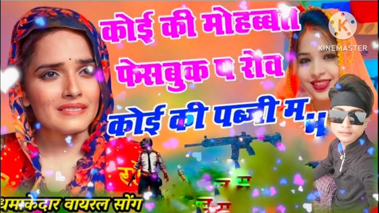 Seema Sajan Mohabbat bhul mat Jana Pakistan 🇵🇰♠️👍Hindustan🇮🇪 ️👍 YouTube