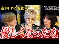 歌舞伎町の破天荒ホスト”帝リキヤ”に質問してみた！ 「将来の夢」「好きなキャラクター」「趣味」とは？ また、丸くなった帝リキヤの話を聞いて2人が驚愕！！ そのエピソードとは一体？