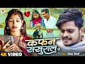 Vinay tiwari           kafan sashural se  new bhojpuri sed song