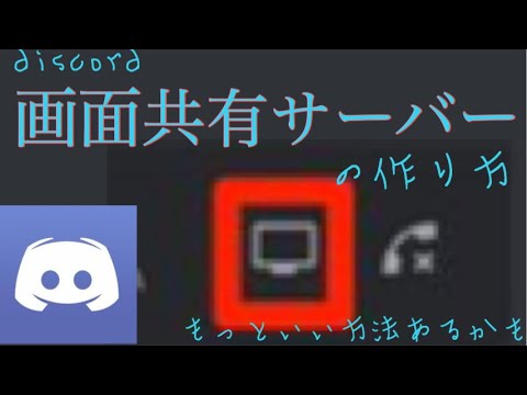 心に強く訴える Discord 画面共有 サーバー 100以上の最高の絵のゲーム