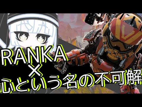 心という名の不可解 × APEX LEGENDS 【kill montage】