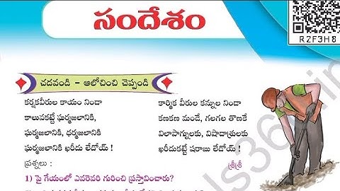 ap DSC 2024|8th class new textbook bits|కవులు రచయితలు ప్రక్రియలు|@learnersplus123