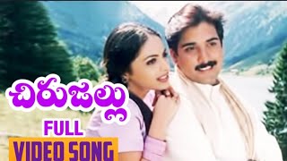 Kurisindhi Telugu Full Video Song - Chirujallu 2001 Telugu Movie Video songs - Tarun, Richa Pallod