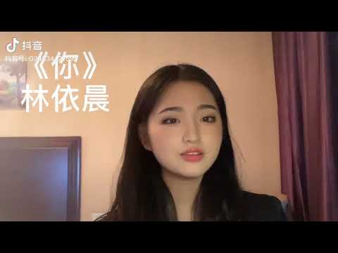 高睿｜你