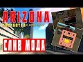 МОД ARIZONA RP 2019 | ДОРАБОТКА | ПОДВАЛ,НОВЫЙ BUMBOX,РУЛЕТКА