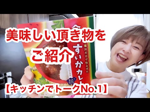 家族のご飯作らんと喋りまくるだけの動画ですぅ【キッチントークNo.1】