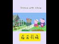 learn chinese and english