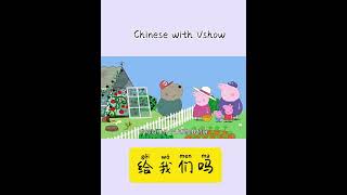learn chinese and english
