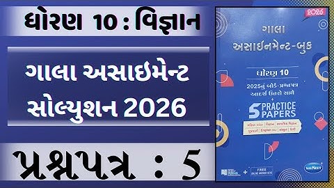 Oplossing voor opdracht 5 voor natuurkundegala 10 | Oplossing voor opdracht 5 voor natuurkunde 10...