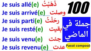 100 جملة فرنسية مهمة جدا ستجعلك تتخلص من عقدة التحدث بالفرنسية 100 جملة بالفرنسية مترجمة للعربية 131