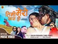 Timi mero khas hau i official music i sugam pokharel  anju panta i ft bikash  babita i 2023