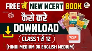 Free me Ncert book kaise download kare | New Ncert Book 2023-24 | How to download new Ncert book