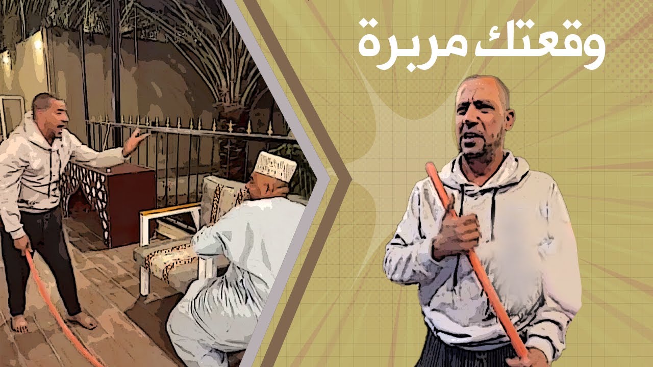 يخاف ع سيارته اكثر من نفسه 🤣