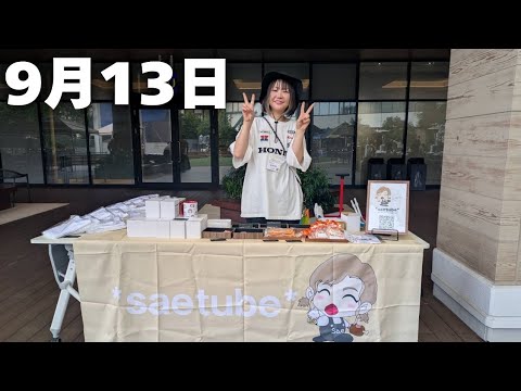 バイカーズパラダイス秋FES