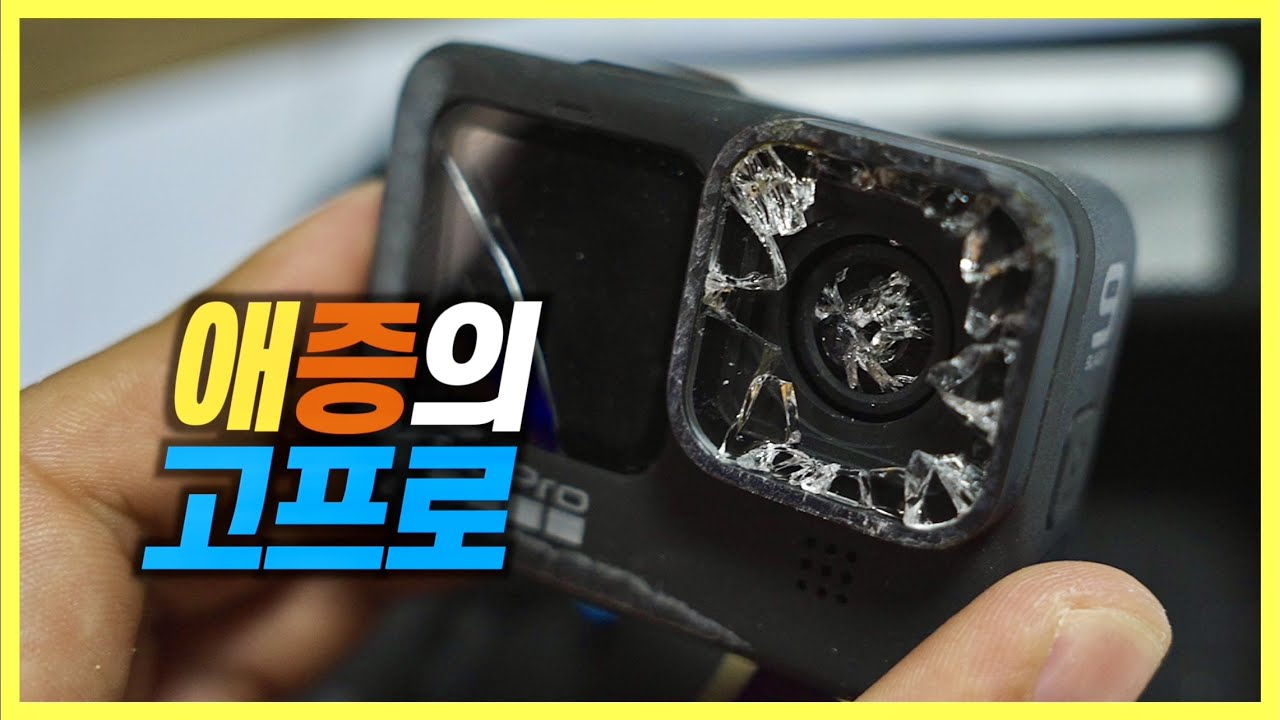 애증의 고프로 그래도 끊지 못하는 이유 Reelsteady