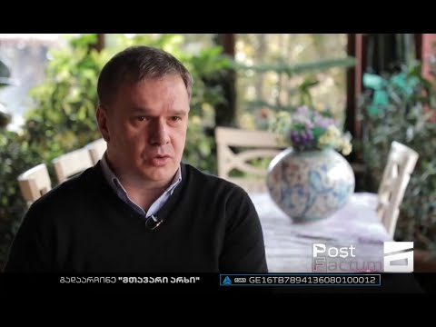 ზაზა ბიბილაშვილი Zaza Bibilashvili \"მთავარი არხის\" გადაცემაში \"პოსტ ფაქტუმ\"