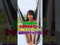 限界突破のわがままボディ清純派アイドルの危険なギャップ3選#アイドル #かわいい #乃木坂46