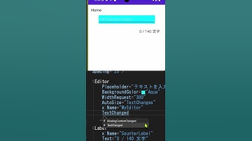 【C# .NET MAUI】Editorコントロールを使った文字数カウンター #プログラミング学習 #csharp
