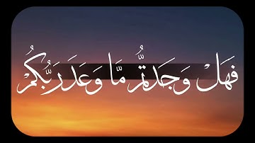 آيات من سورة الاعراف 🌺♥            Verses from Surat Al-A'raf 🌺♥