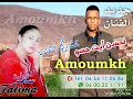 Lahcen Ait Hassou 2018 Amoumkh Lahcen Ait Hassou 2018 Amoumkh