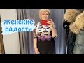 Норильск/Купила платье/Распаковка/мой день.