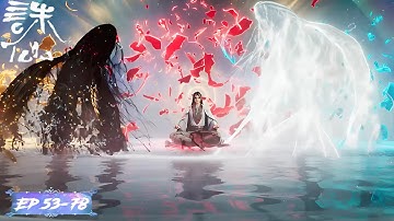 ✧ [ Thuyết Minh ] | Tru Tiên : End Season 3 - Tập 1 - 26 (53-78)   | YiDongHua ✧