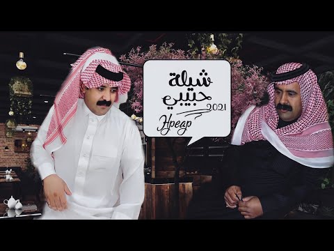 صوت قحطان حبيبي حصريا 2021 