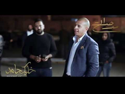 اتفرجوا على  أغنية خليك جامد غناء الفنان مدحت صالح