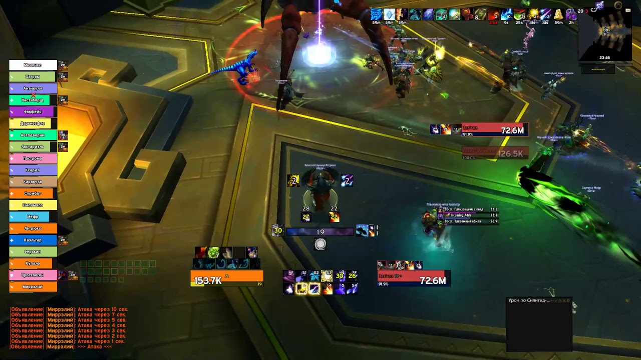 BFA Balance druid Uldir (H)