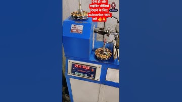 ceiling fan stator winding machine | #winding #viral#electrical#shortsfeed#shortvideo#trending#short