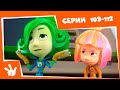 Фиксики - Сборник серий (Красота, Копия, Попугай, Телевизор) - Все серии подряд