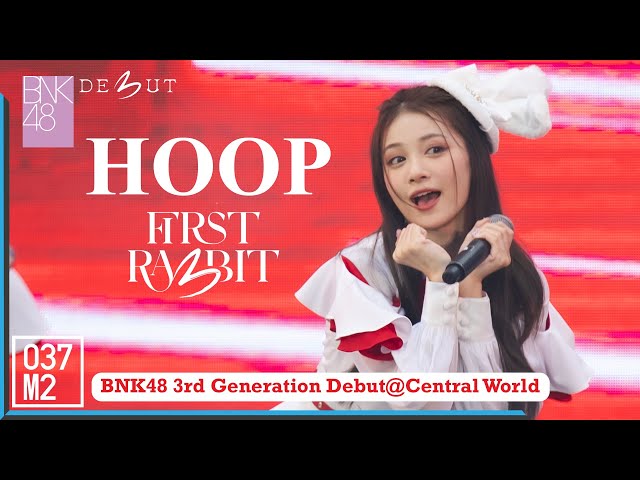 220207 BNK48 Hoop - First Rabbit @ BNK48 3rd Generation Debut, Central World [Fancam 4K 60p] class=