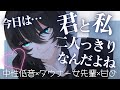 中性低音 普段素っ気ないダウナー女先輩が二人きりの時だけ優しくしてくれる シチュエーションボイス HatoriSheri 中性低音 普段素っ気ないダウナー女先輩が二人きりの時だけ優しくしてくれる シチュエーションボイス HatoriSheri