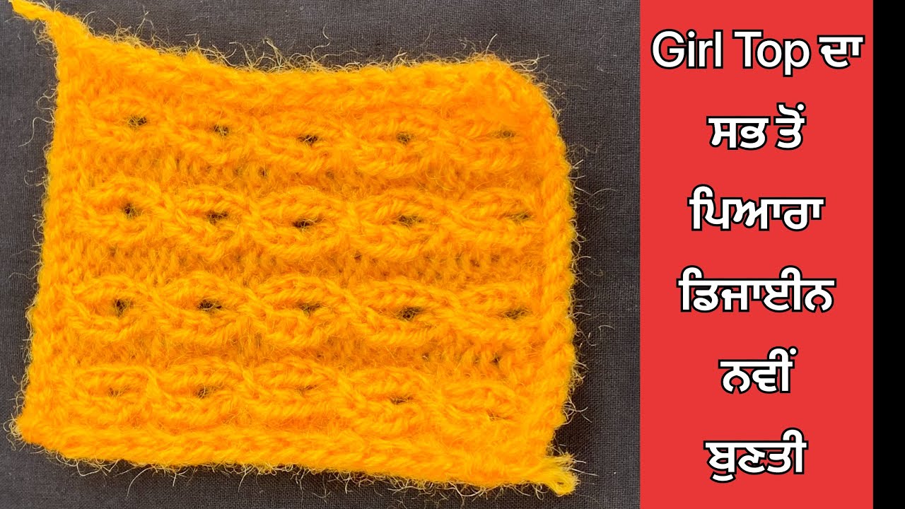 Girl Top Design New Knitting Design 2023 YouTube