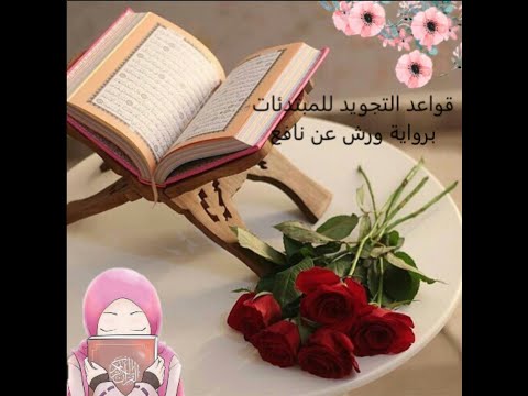 مذاهب العلماء في عدد مخارج الحروف