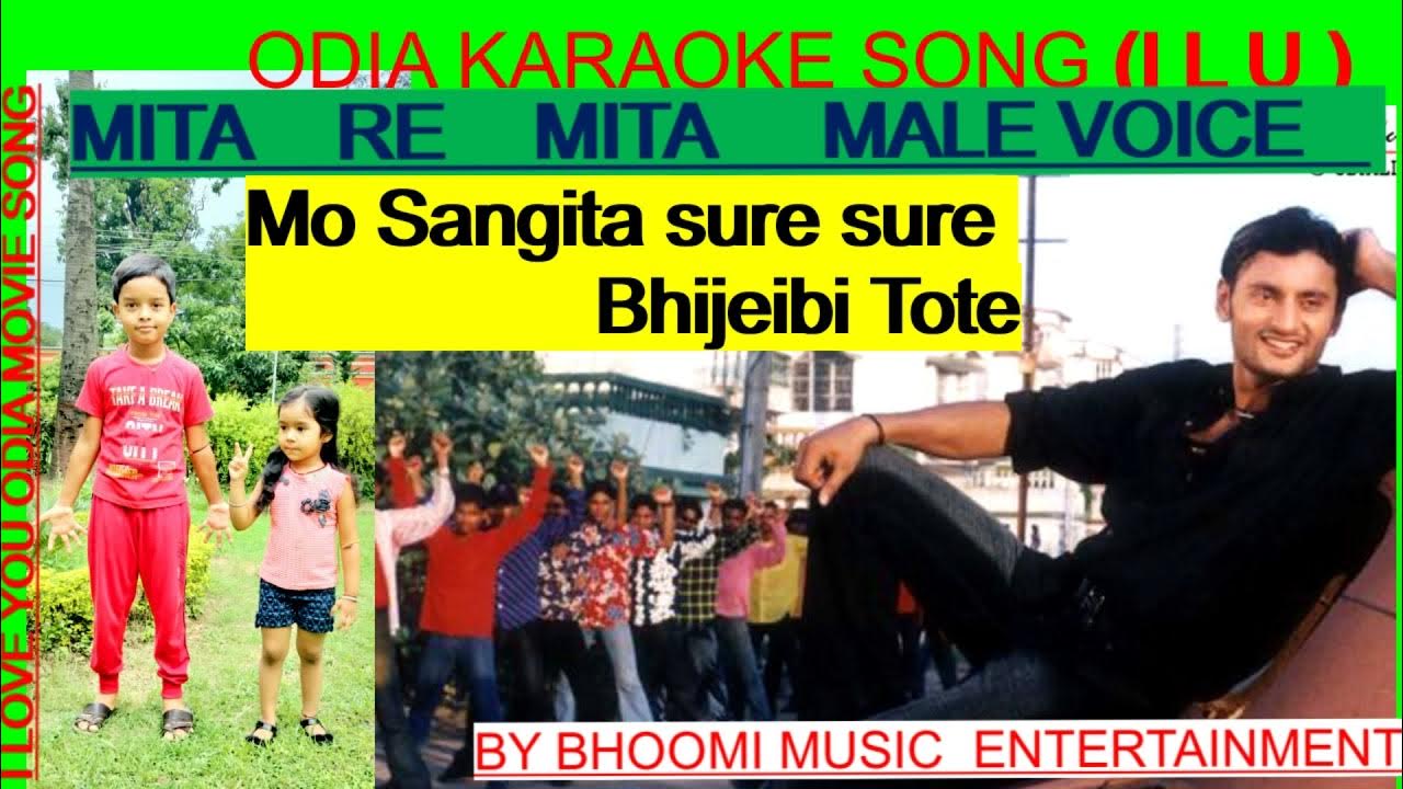 Mita re mita (ମିତ ରେ ମିତ) odia movie karaoke songs (ONN3) YouTube