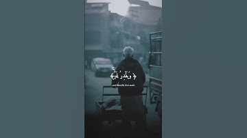 الله يبسط الرزق لمن يشاء | عبدالباسط عبدالصمد | سوره العنكبوت