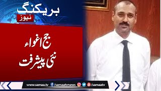 Abductee Waziristan judge's driver details kidnapping incident in FIR | Samaa TV