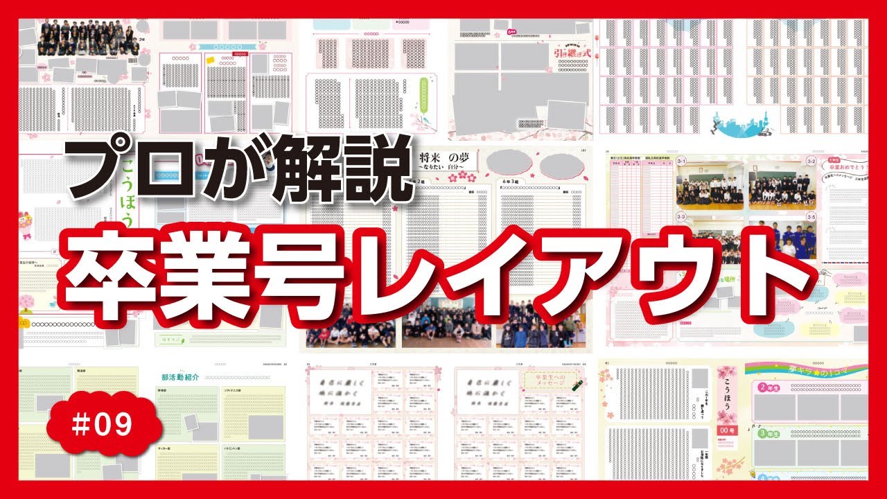 広報誌 レイアウト 横書き 広報誌製作のプロがアドバイス