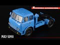 Седельный тягач МАЗ-504А • Наш автопром • Масштабные модели грузовых автомобилей СССР 1:43