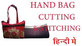 Hand Bag Cutting and Stitching in Hindi