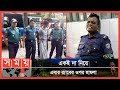         bd police constable  rab  chattogram incident  somoy tv
