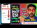 Poco C51 FRP Bypass कैसे करें 🔥 | Poco C51 Lock Reset & Unlock Guide 2025 | #pococ51frpbypass2025